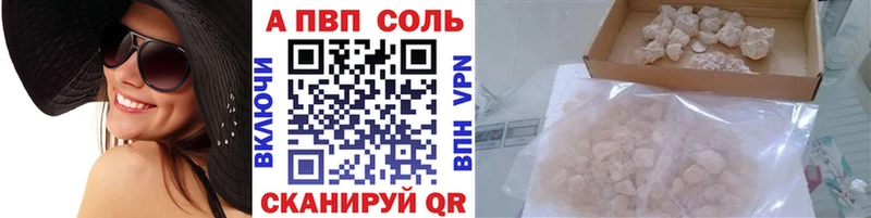 Купить где  Кунгур  А ПВП Соль 
