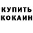 Конопля OG Kush Irina Plskova