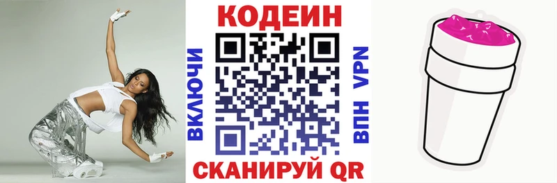 Купить где  Кунгур  Кодеин напиток Lean (лин) 