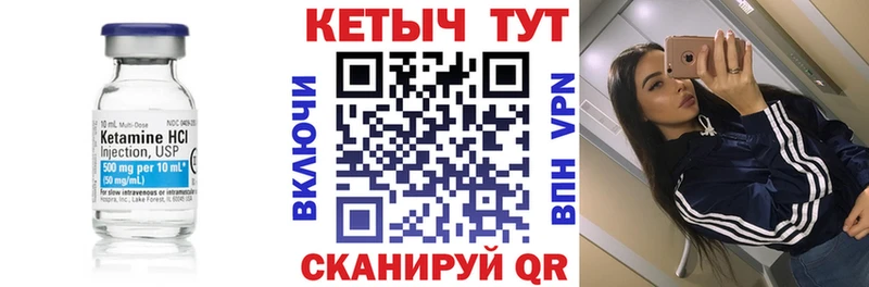 Купить  Кунгур  Кетамин VHQ 